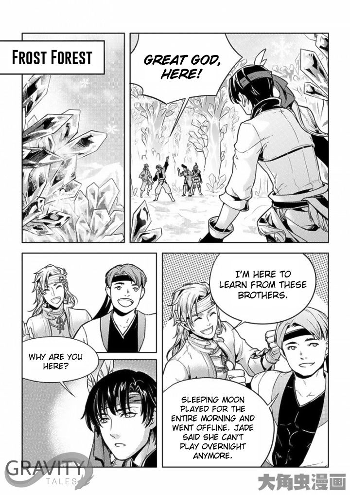 The King's Avatar Chapter 26.2 7